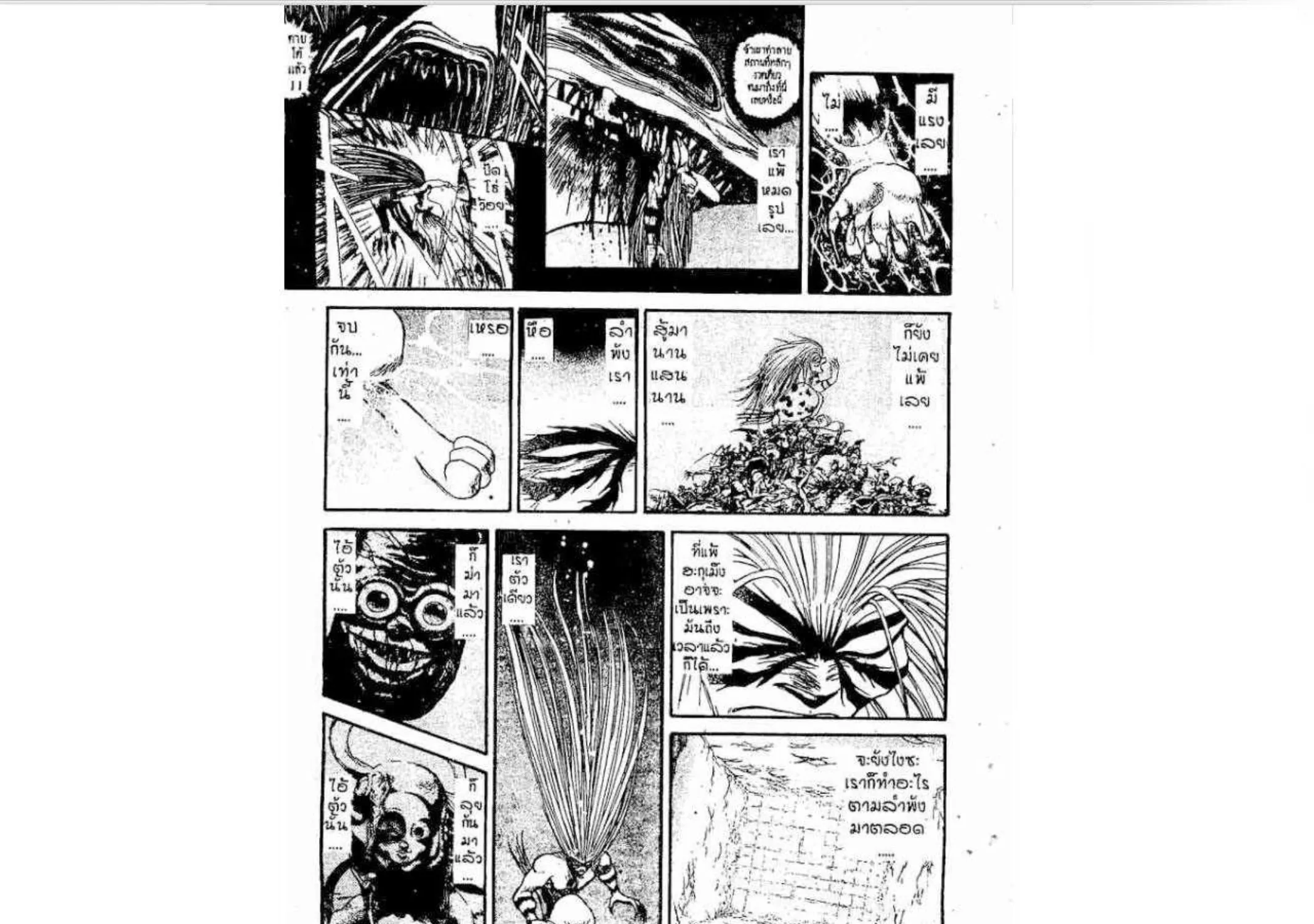 Ushio to Tora - หน้า 16