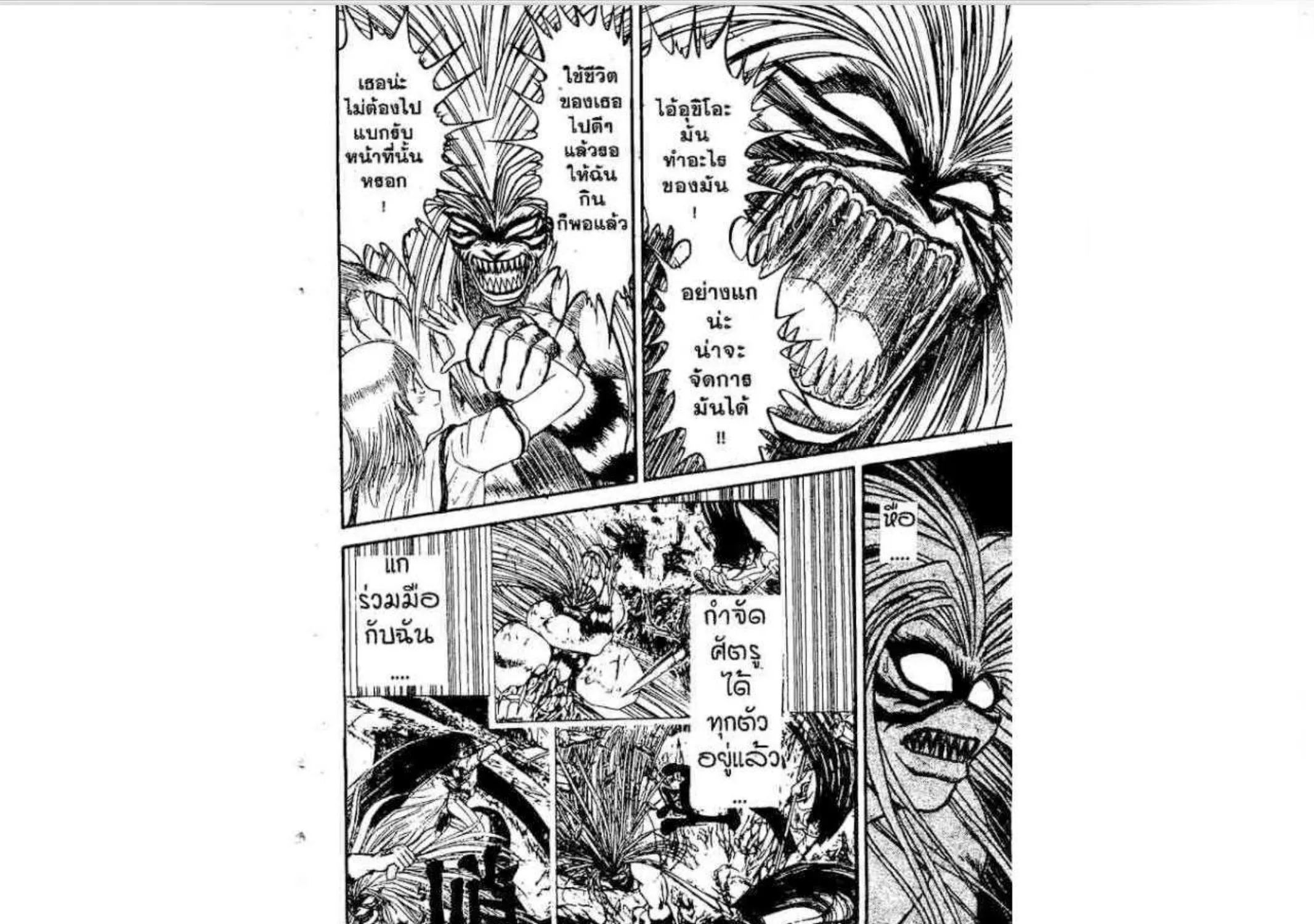 Ushio to Tora - หน้า 34