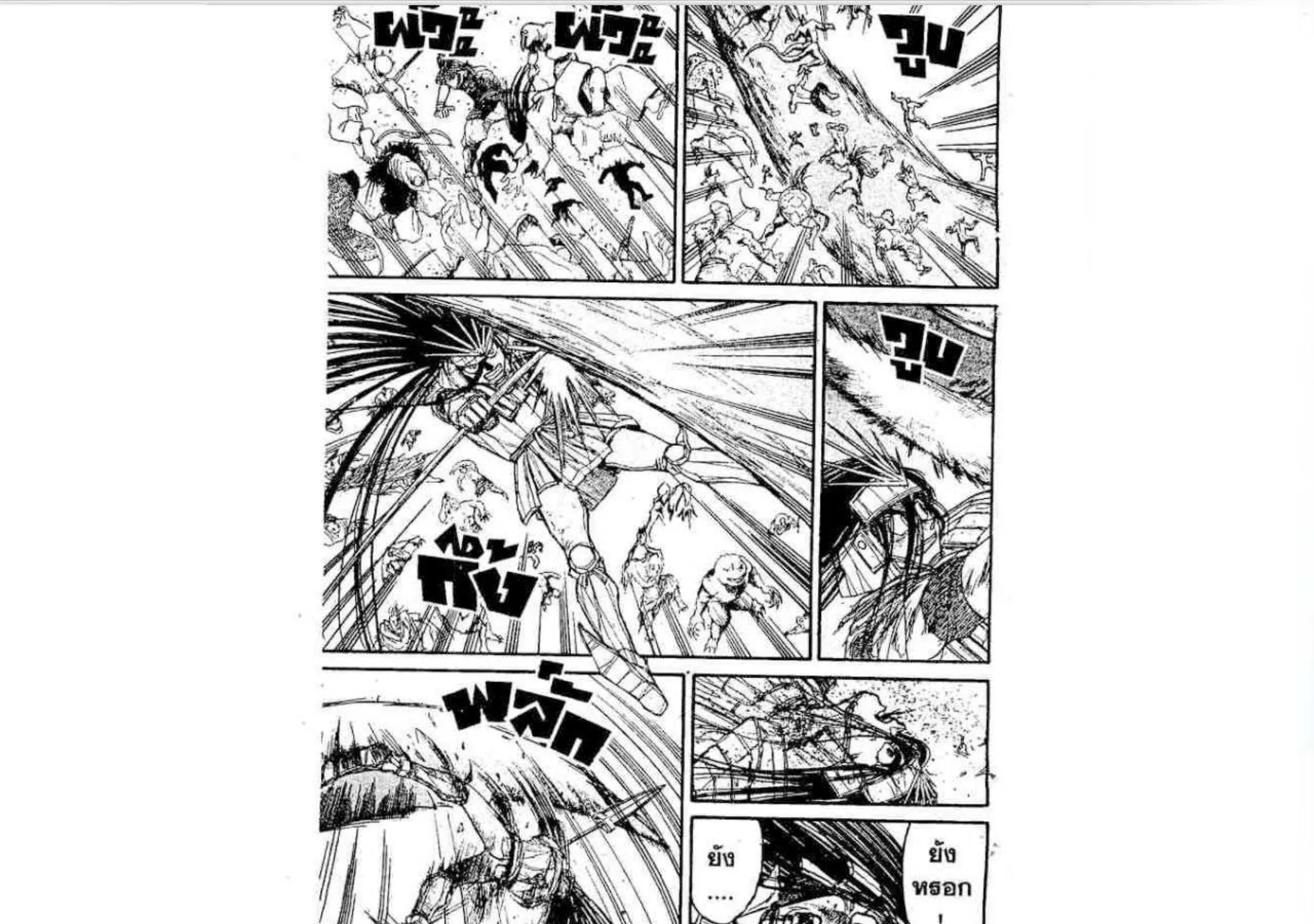 Ushio to Tora - หน้า 8