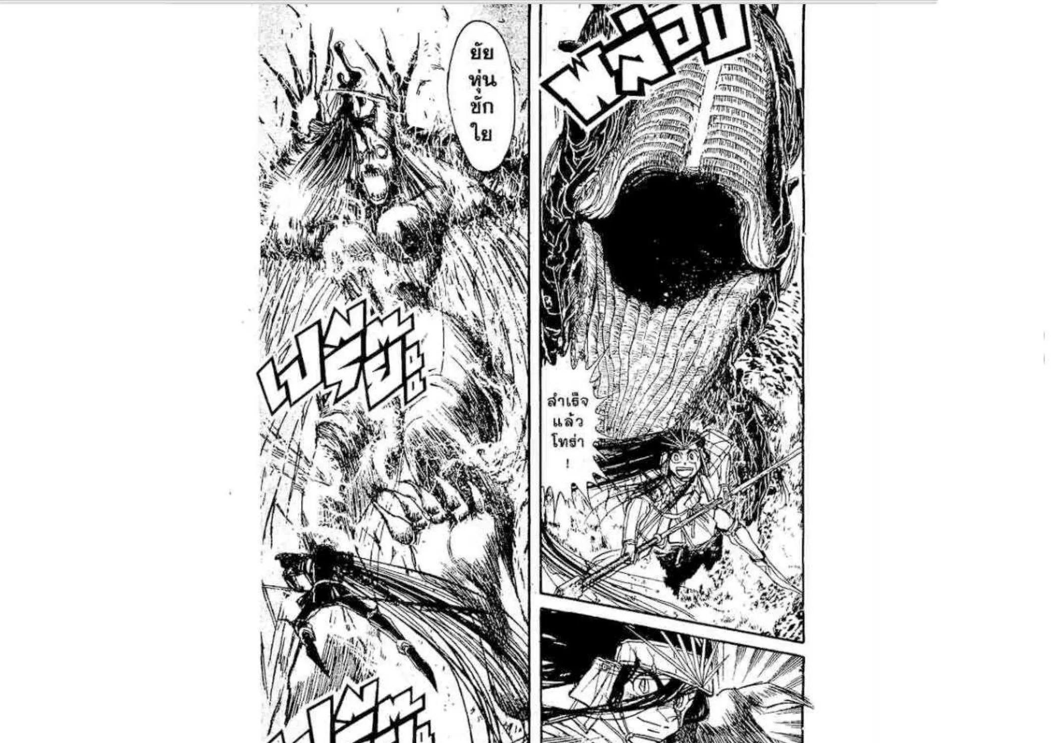 Ushio to Tora - หน้า 8