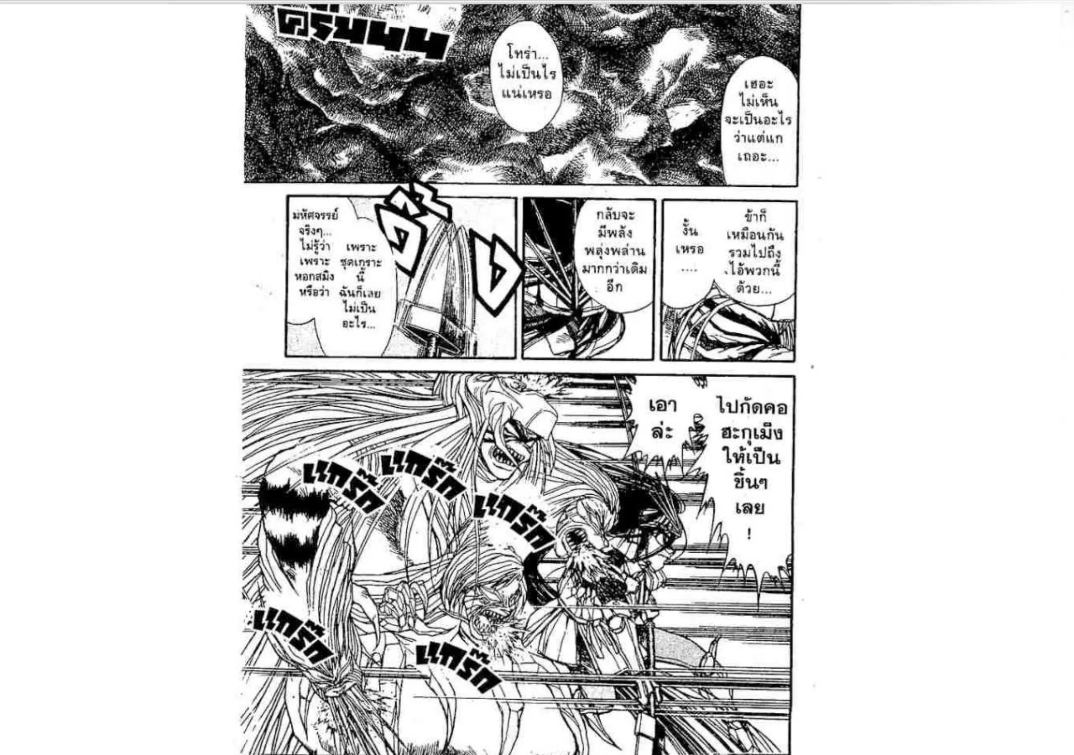 Ushio to Tora - หน้า 2