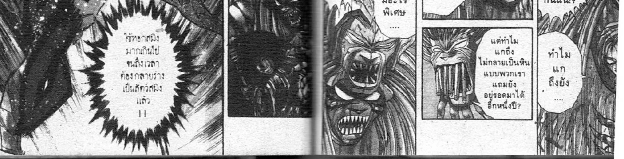 Ushio to Tora - หน้า 1