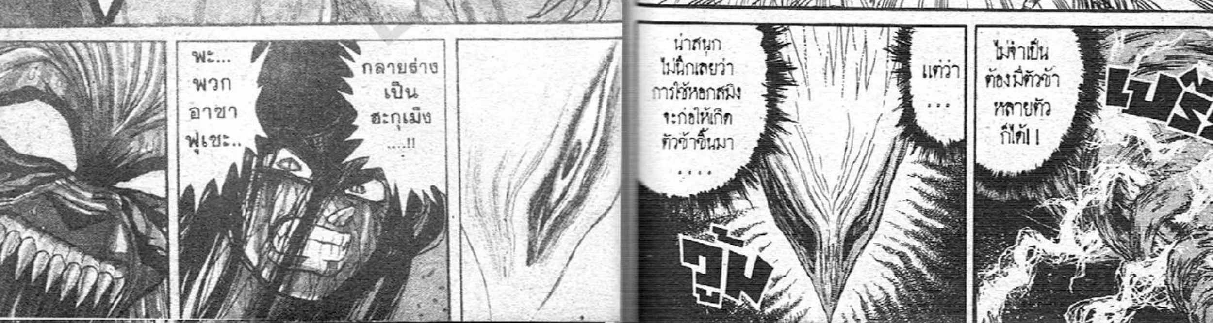 Ushio to Tora - หน้า 3