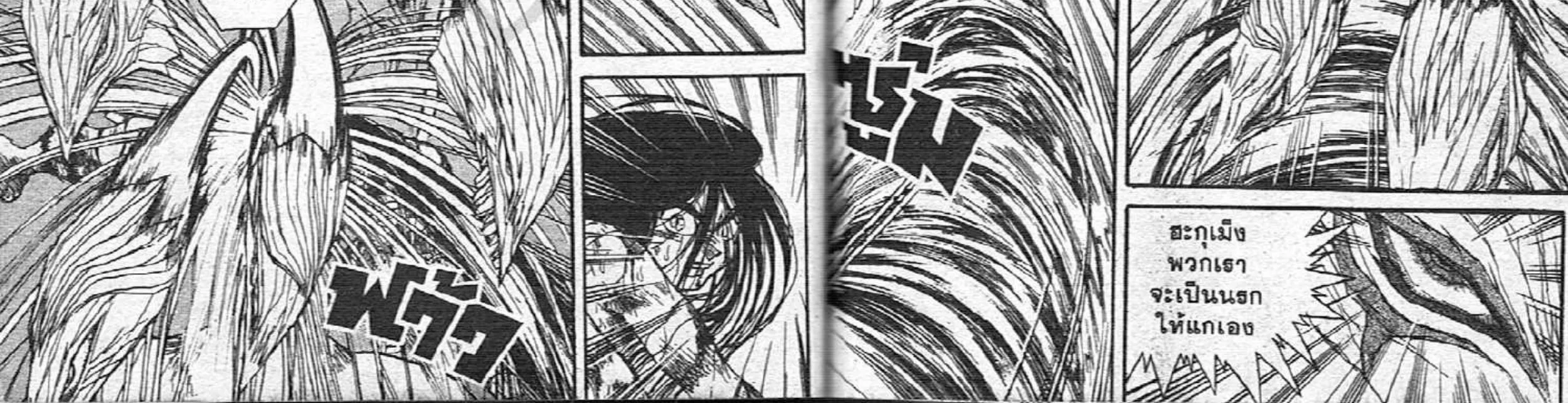 Ushio to Tora - หน้า 5