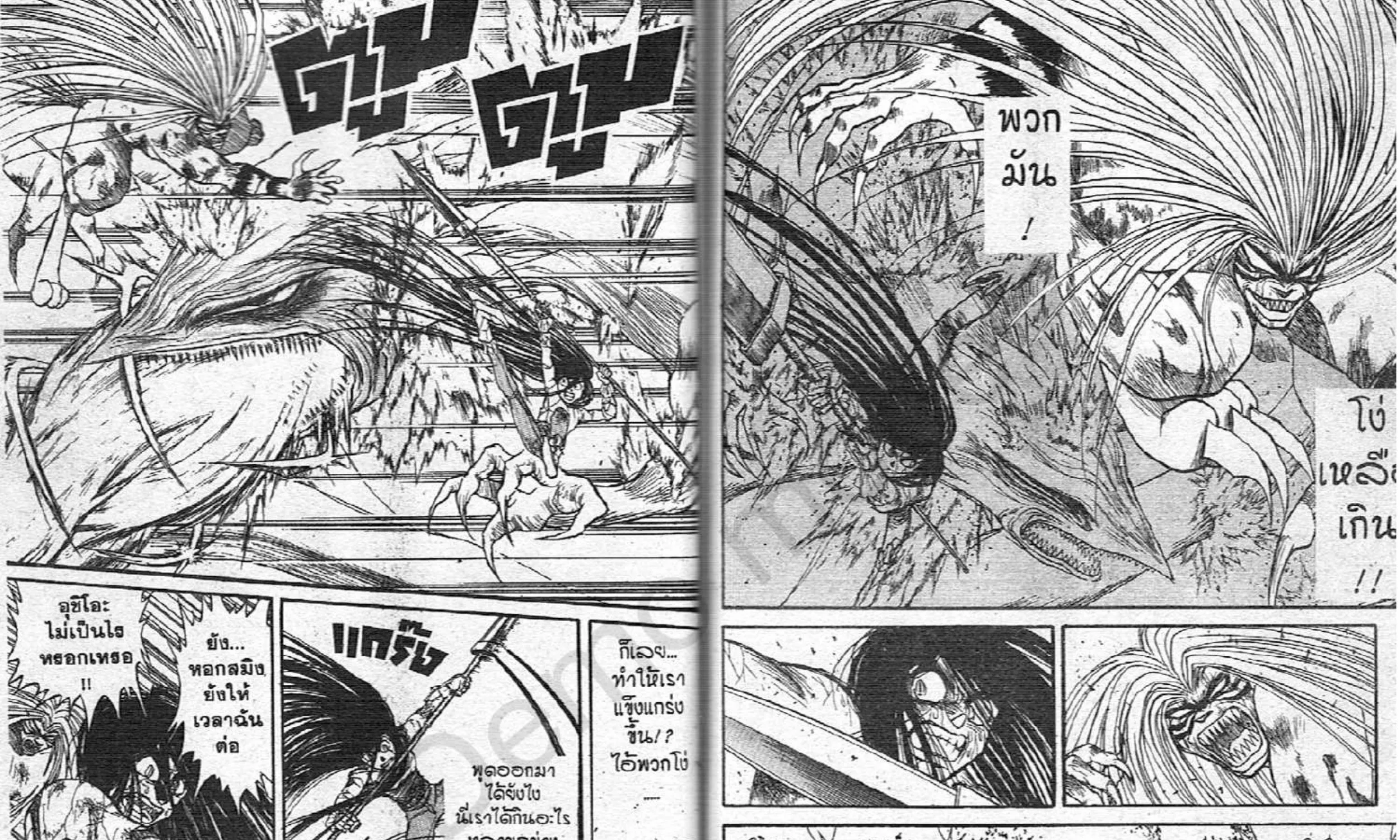 Ushio to Tora - หน้า 6