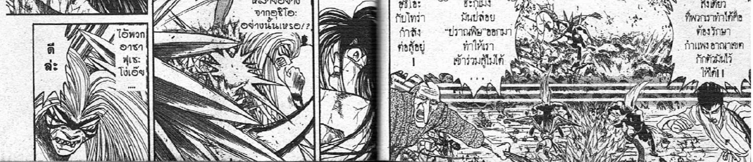 Ushio to Tora - หน้า 7