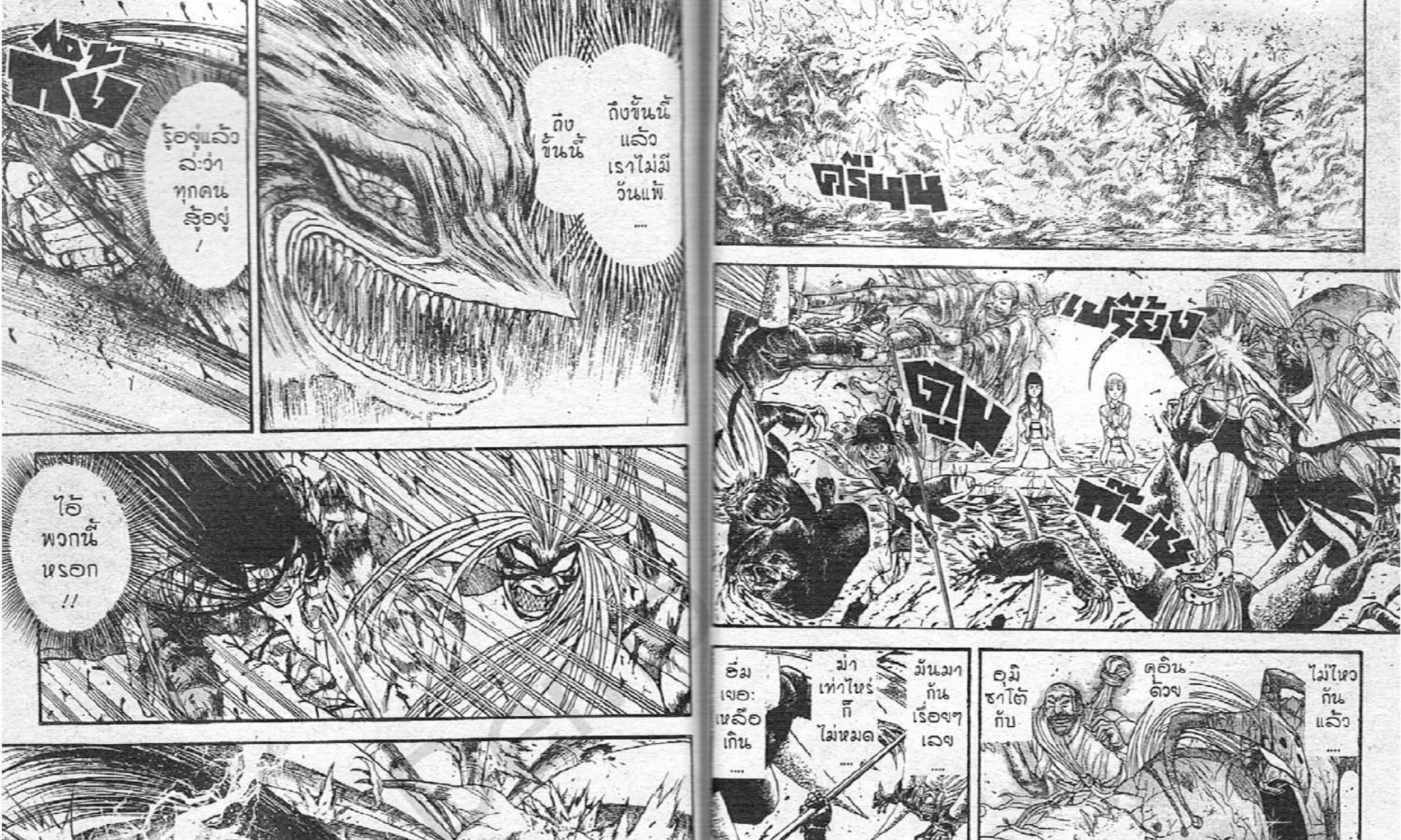 Ushio to Tora - หน้า 16