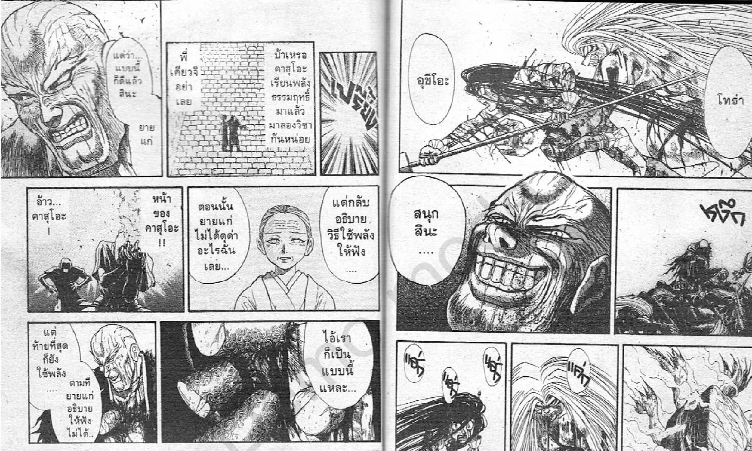 Ushio to Tora - หน้า 28