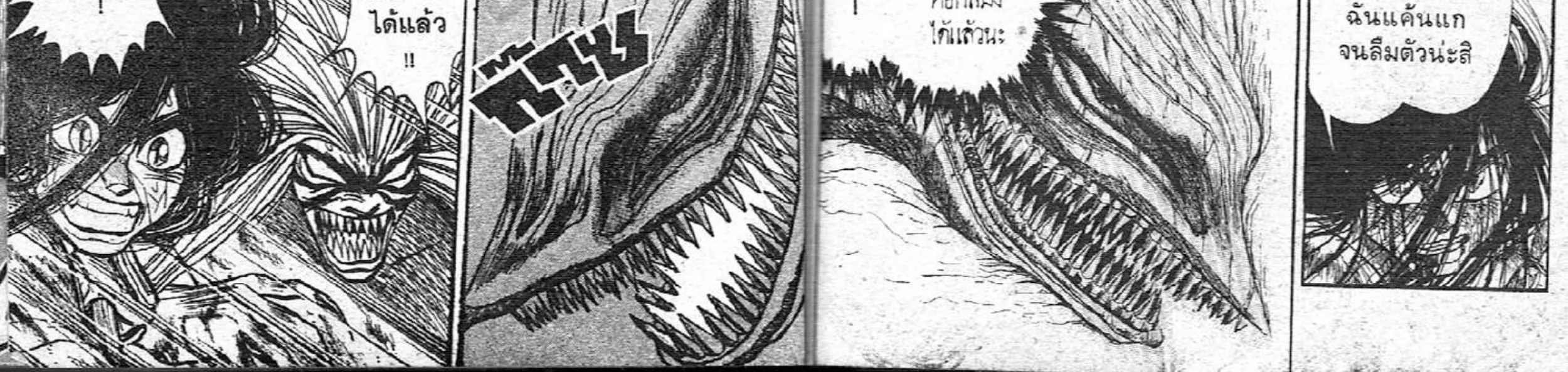 Ushio to Tora - หน้า 3