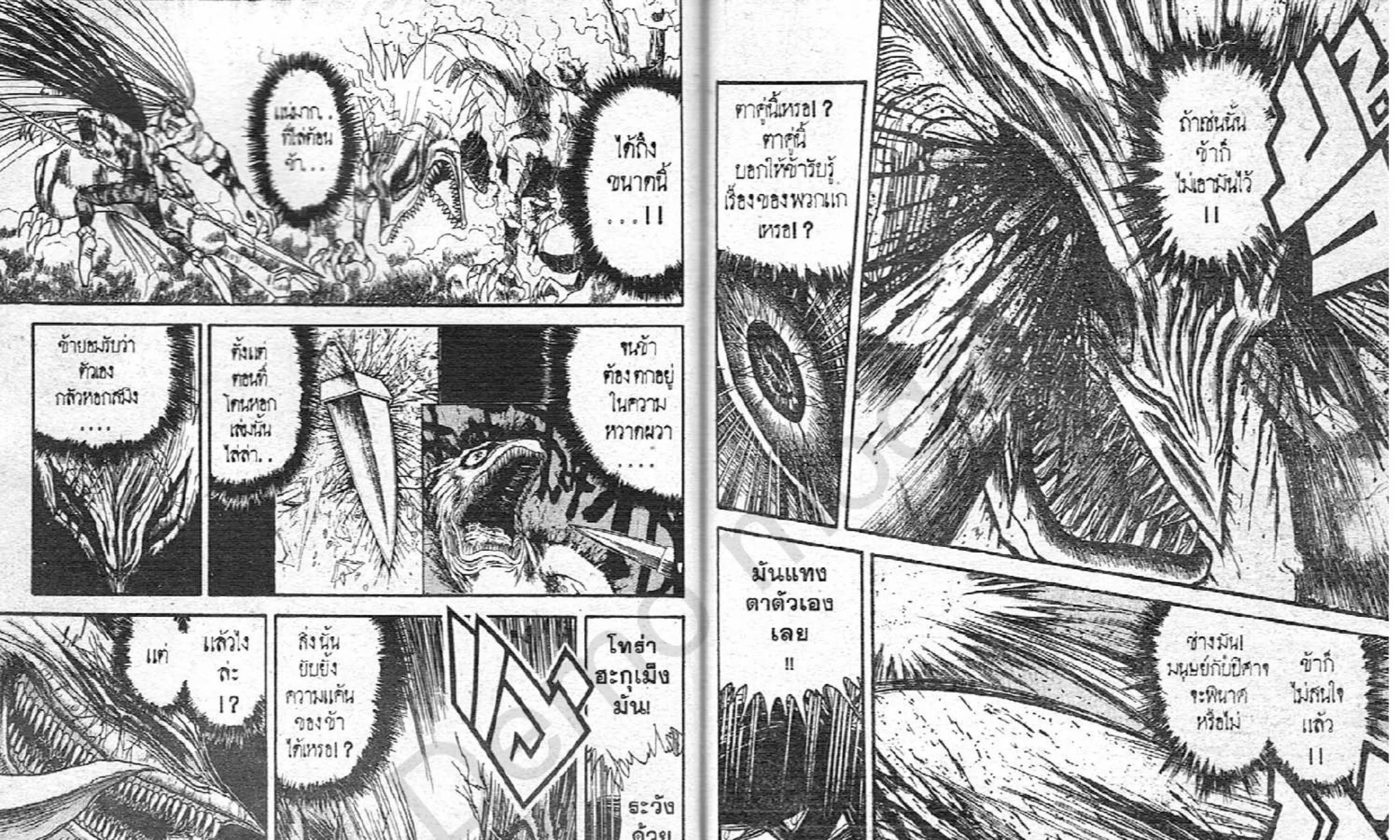 Ushio to Tora - หน้า 30