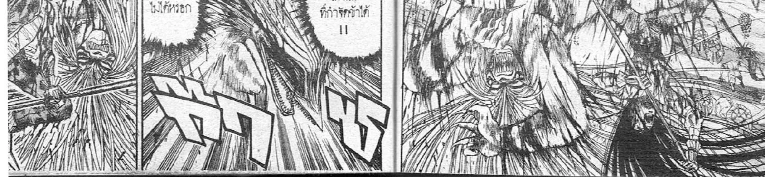 Ushio to Tora - หน้า 1