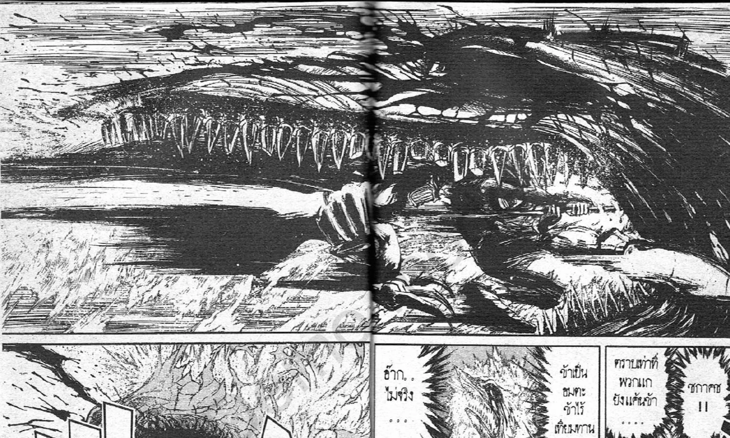 Ushio to Tora - หน้า 10