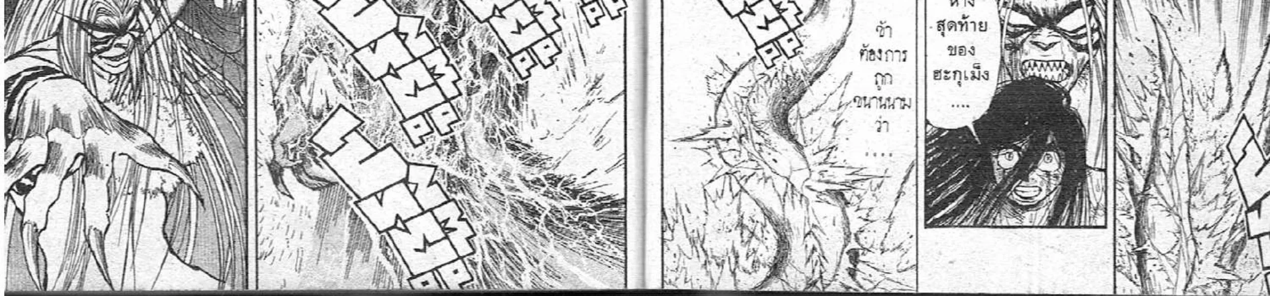 Ushio to Tora - หน้า 13