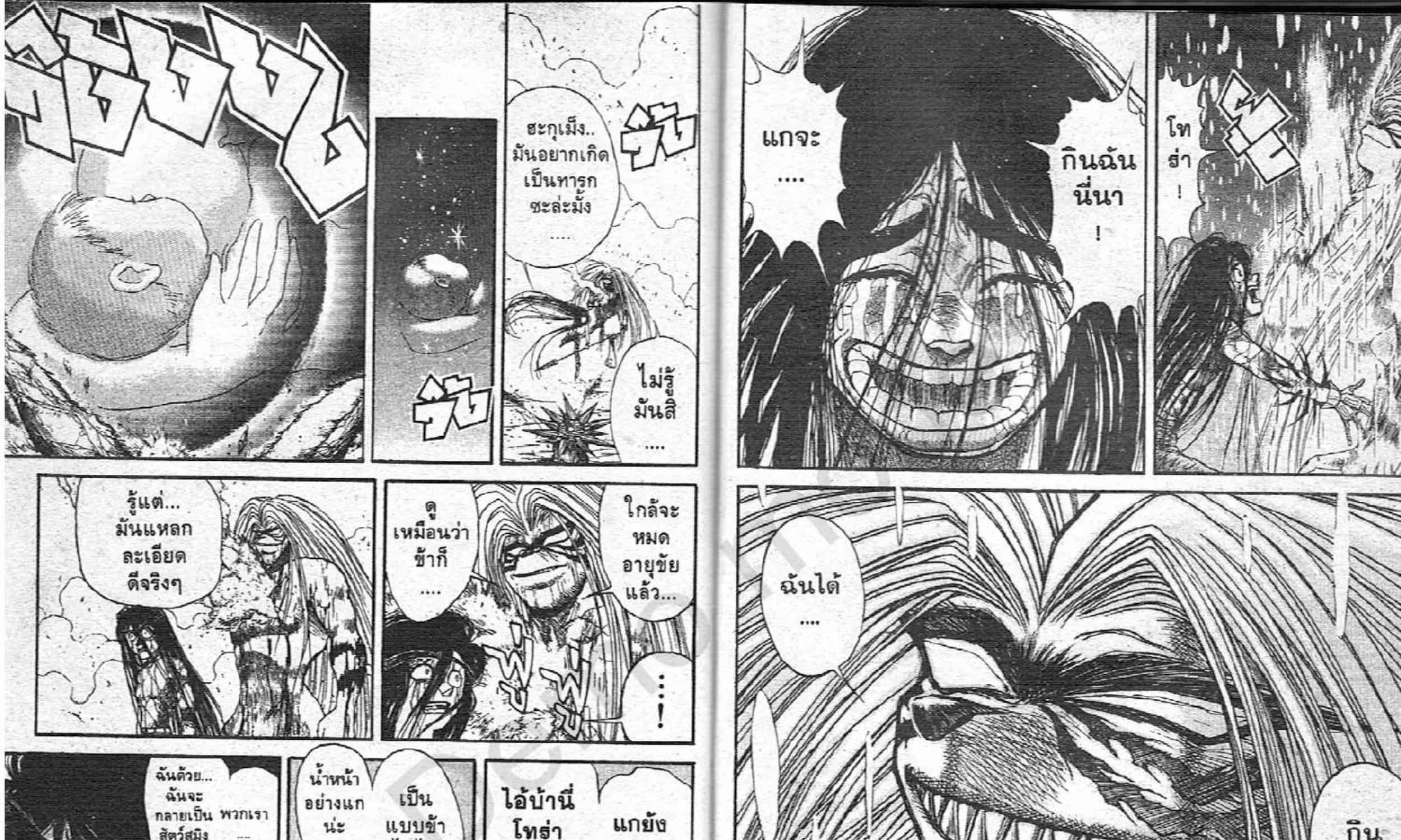 Ushio to Tora - หน้า 14