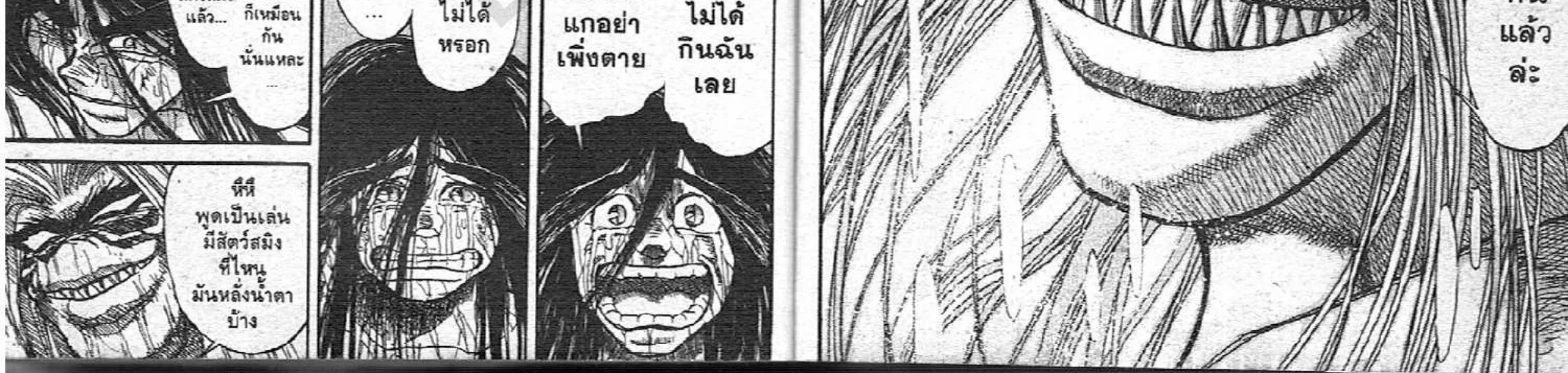 Ushio to Tora - หน้า 15