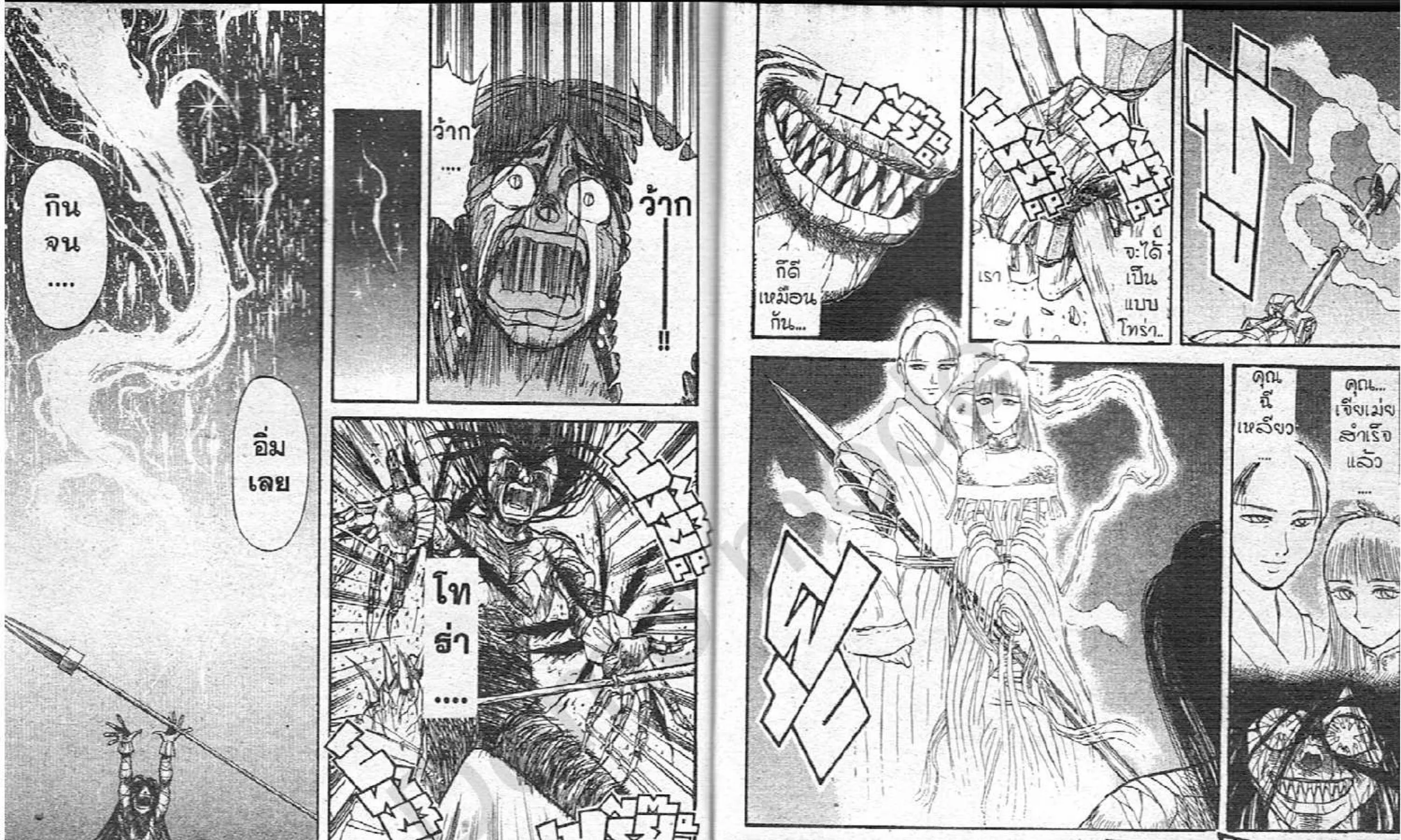 Ushio to Tora - หน้า 16