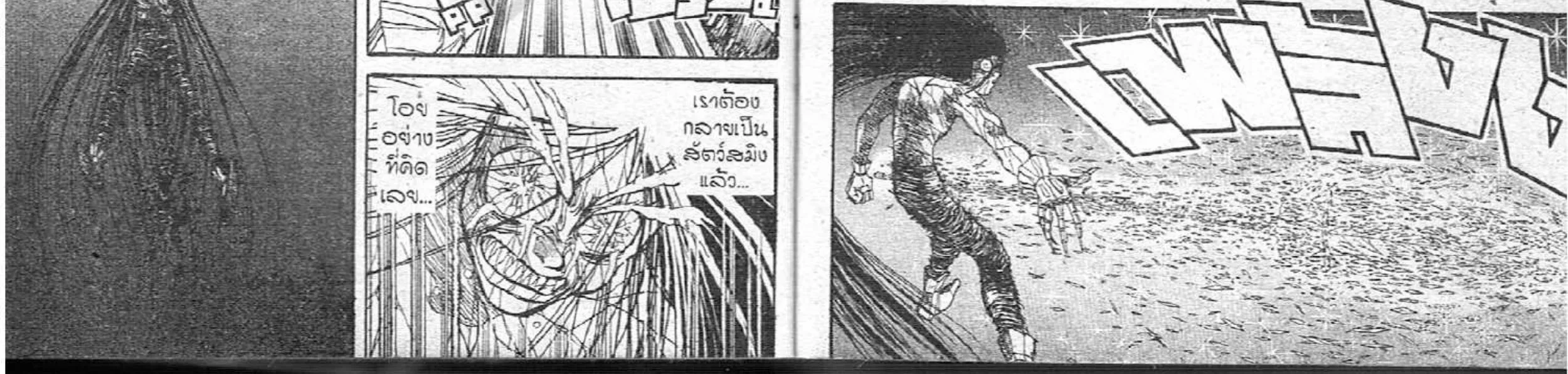 Ushio to Tora - หน้า 17