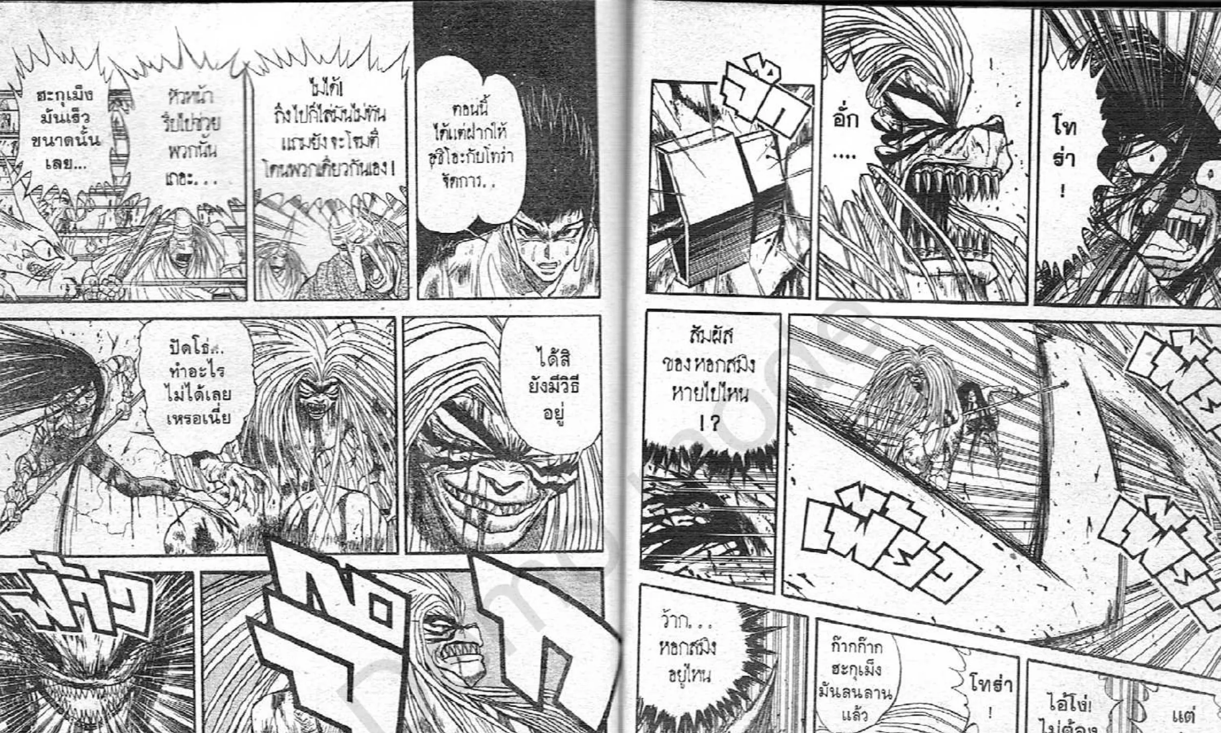 Ushio to Tora - หน้า 2