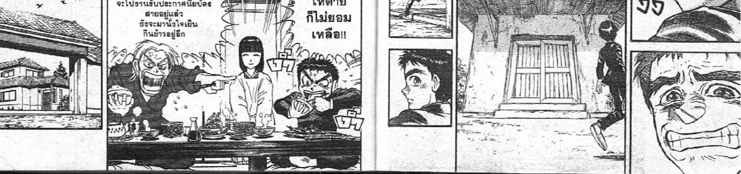 Ushio to Tora - หน้า 27