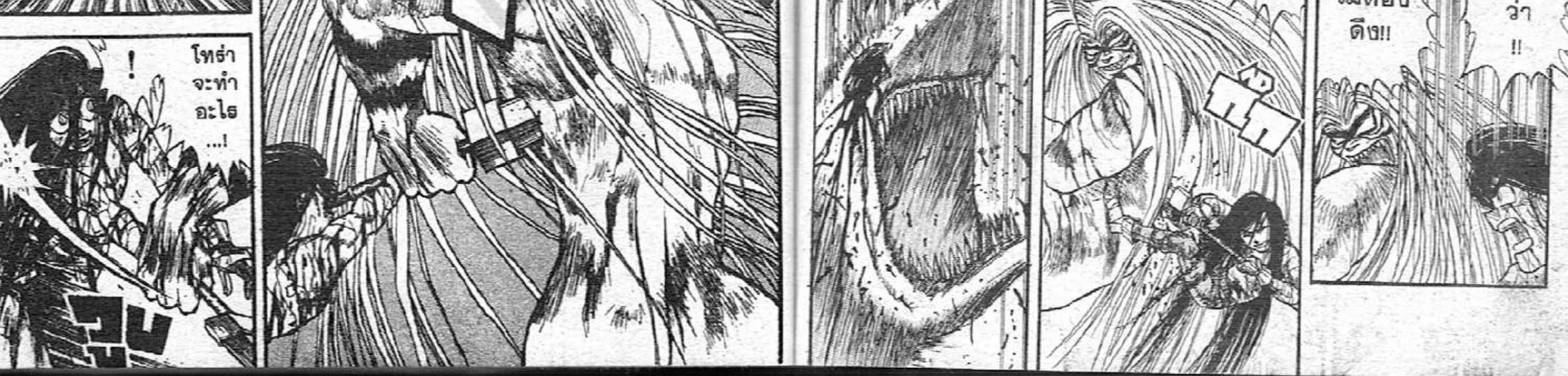 Ushio to Tora - หน้า 3