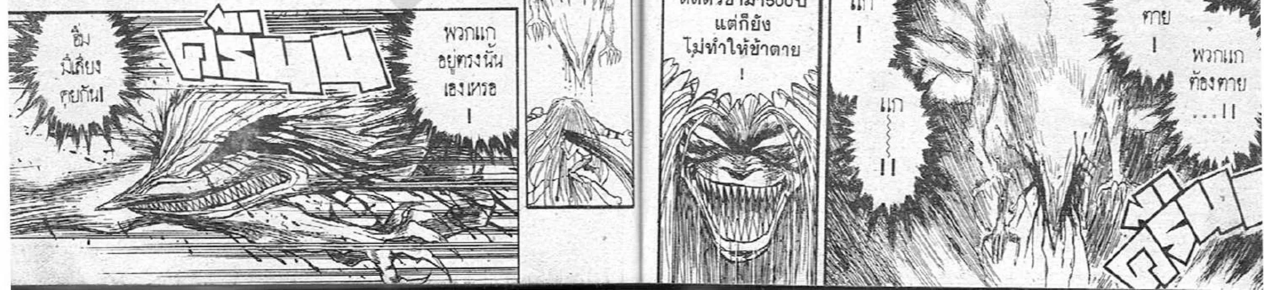 Ushio to Tora - หน้า 5