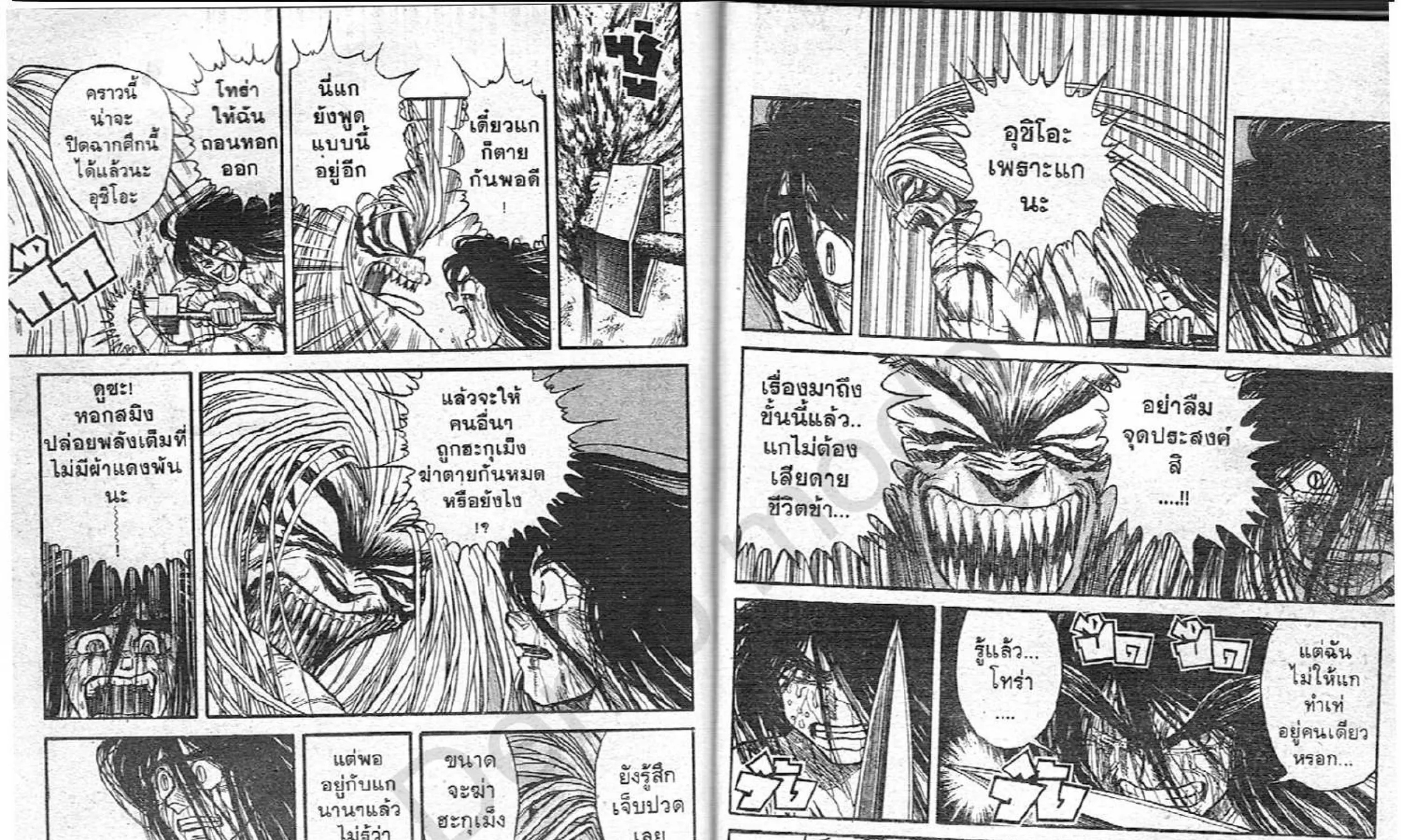 Ushio to Tora - หน้า 6