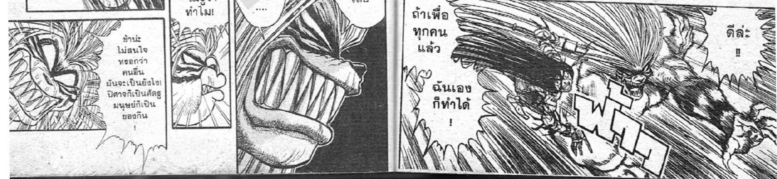 Ushio to Tora - หน้า 7