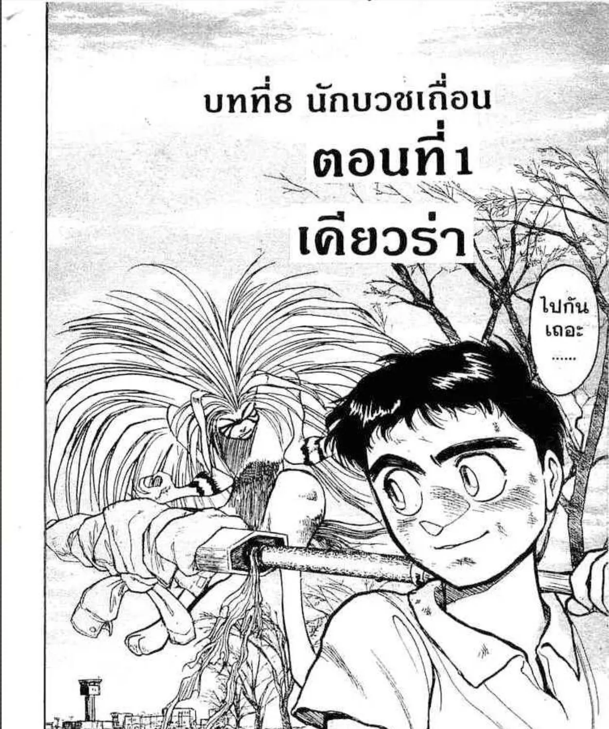 Deemanga Comic online