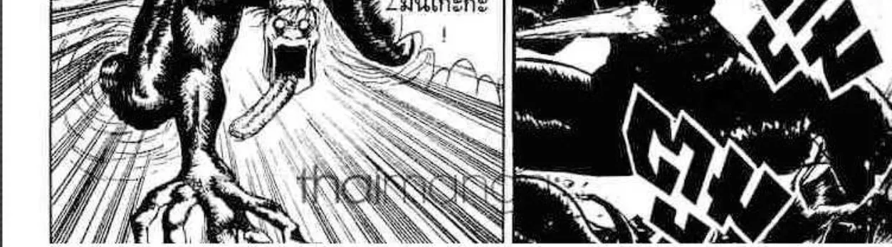 Ushio to Tora - หน้า 21