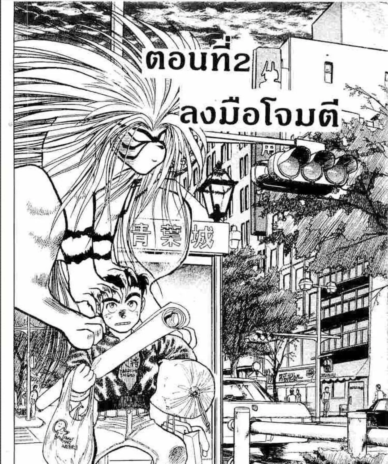 ChaiManga  Comic online