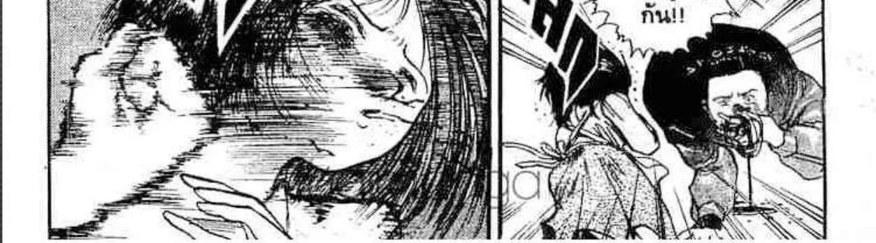 Ushio to Tora - หน้า 21