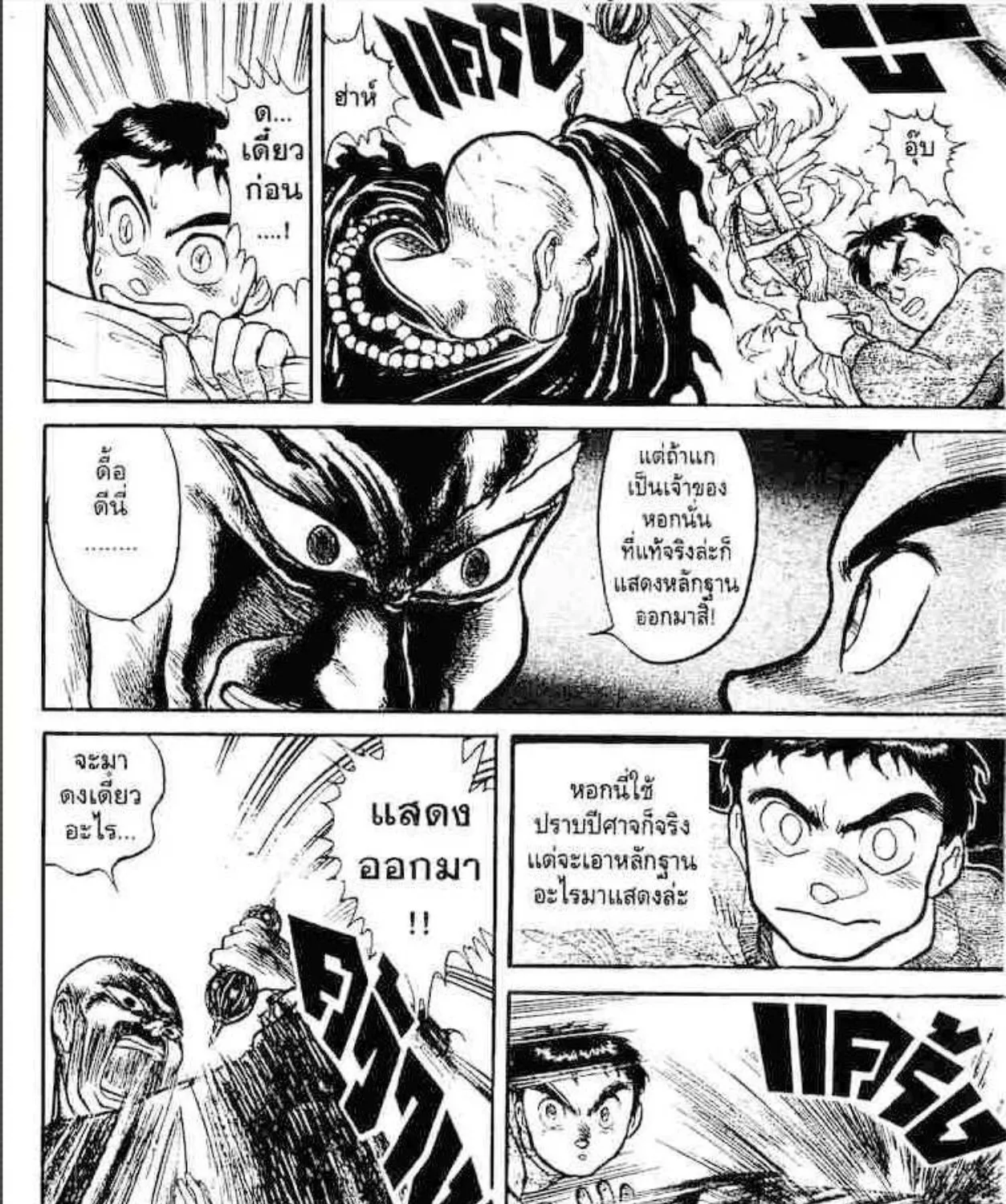 Ushio to Tora - หน้า 28