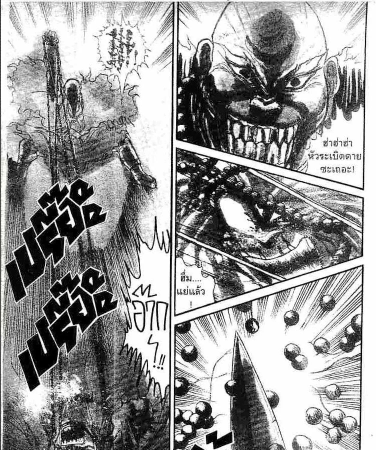 Ushio to Tora - หน้า 2