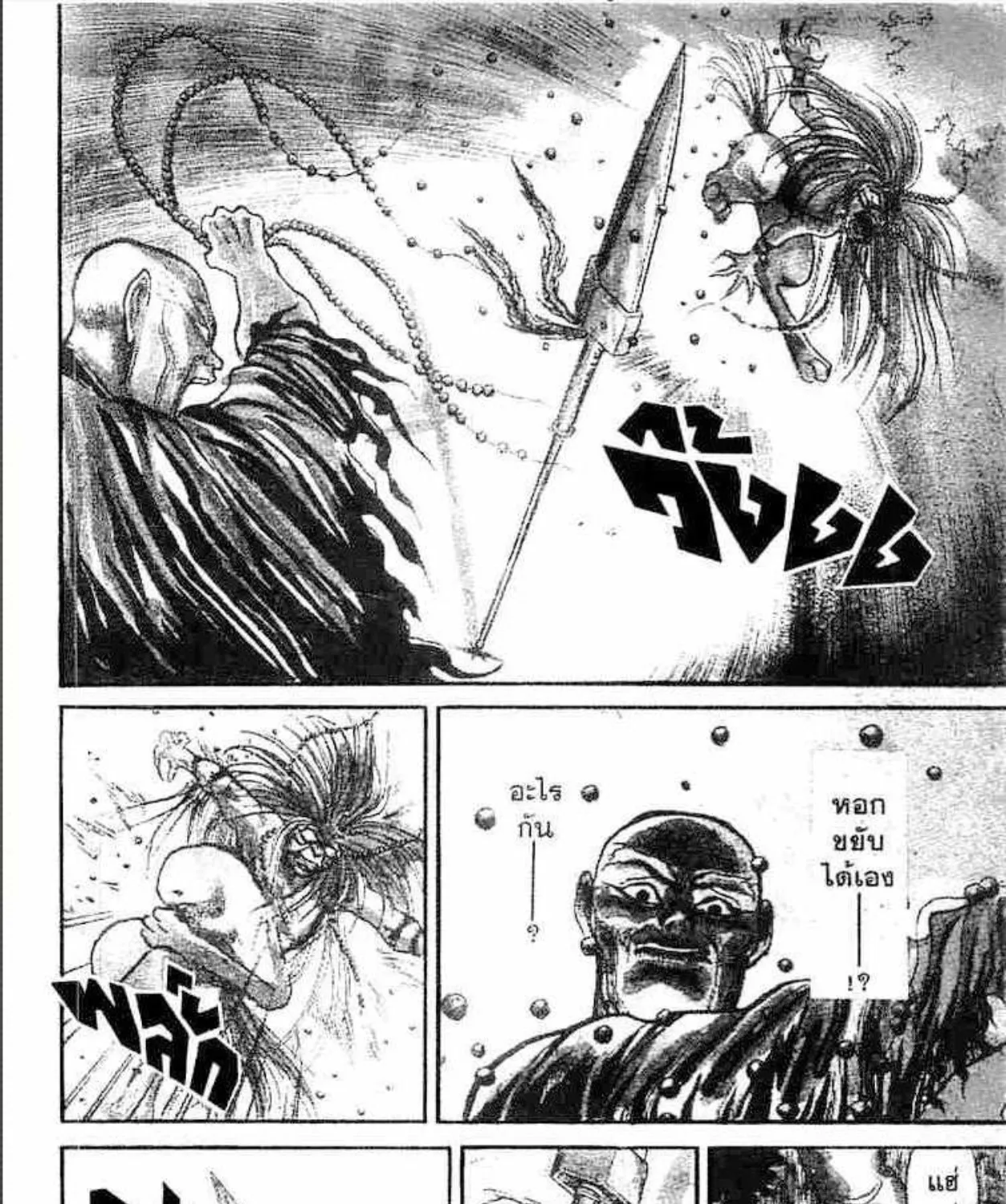 Ushio to Tora - หน้า 4