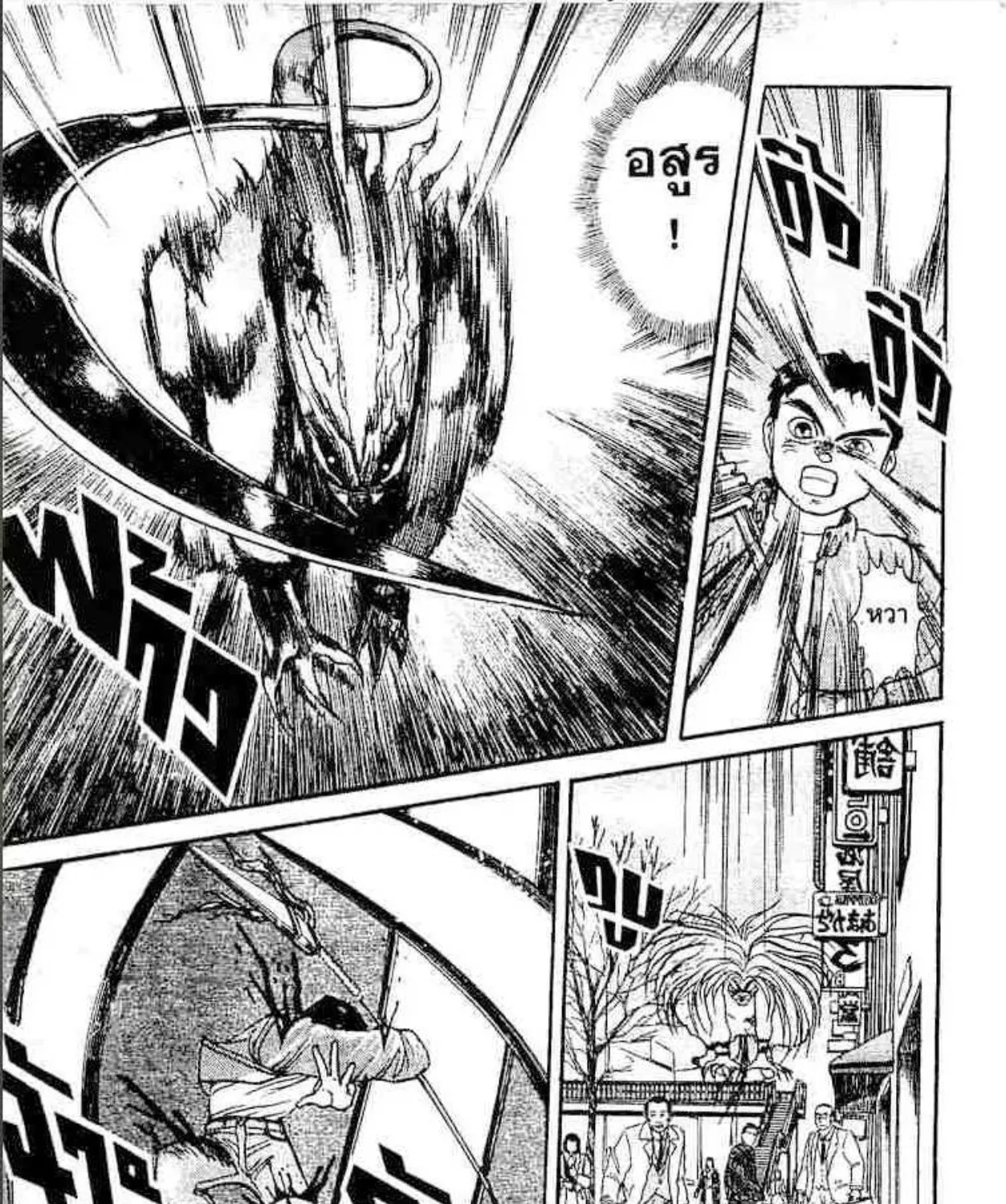 Ushio to Tora - หน้า 18