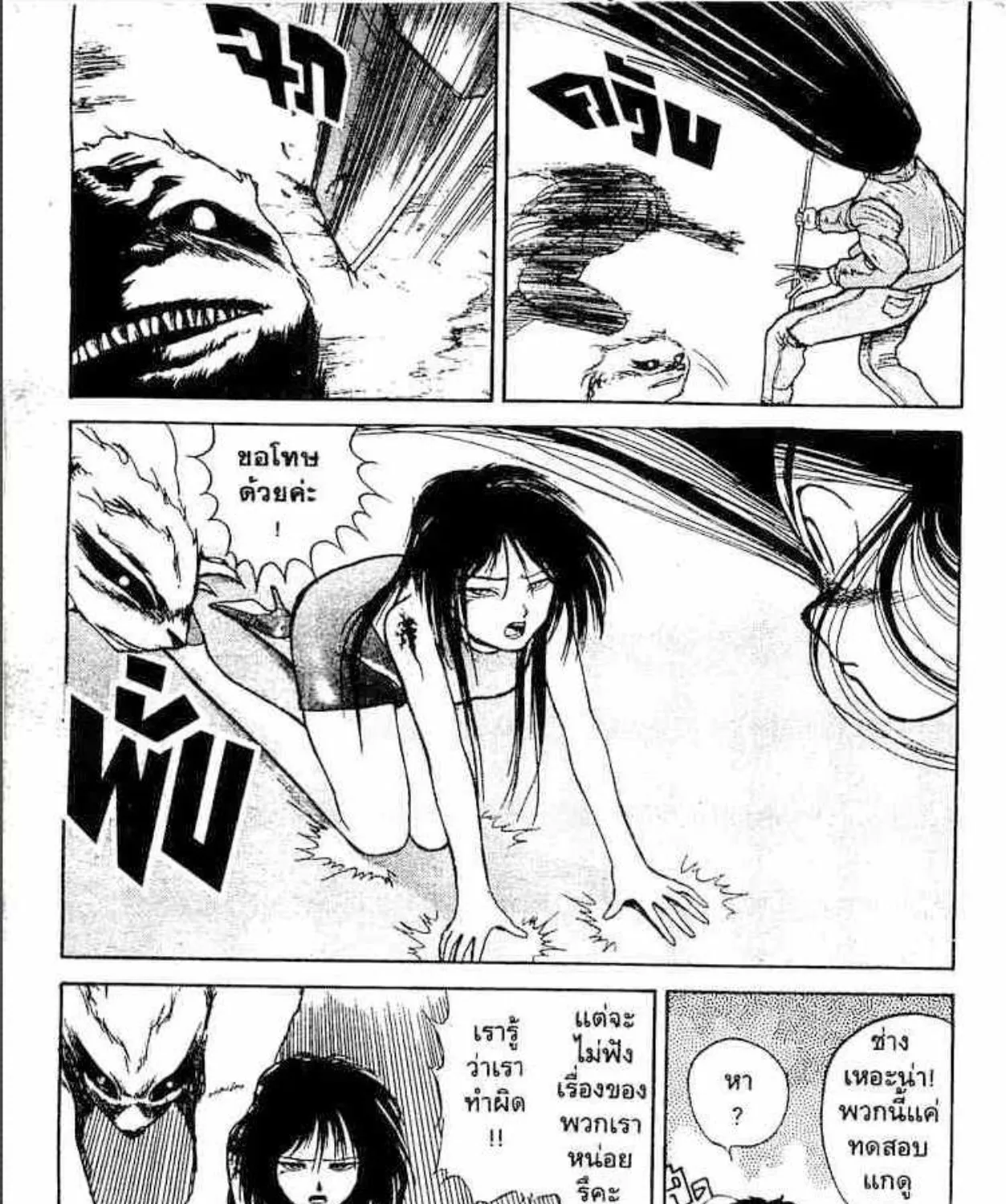 Ushio to Tora - หน้า 26