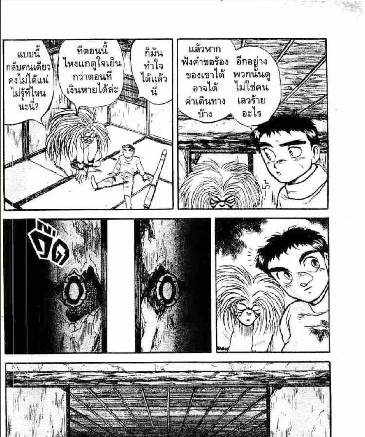 Ushio to Tora - หน้า 32