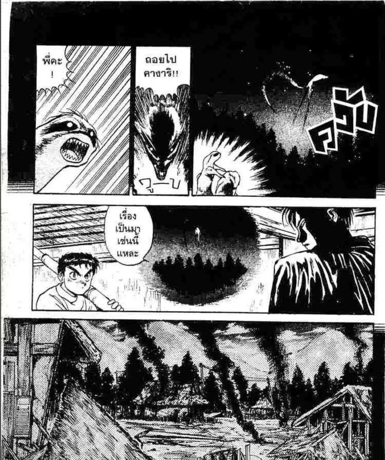 Ushio to Tora - หน้า 18