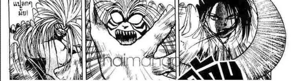 Ushio to Tora - หน้า 25