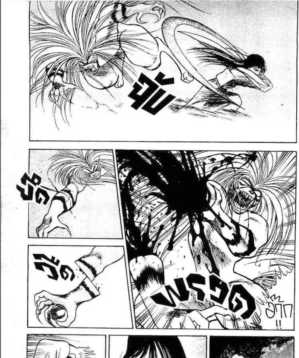 Ushio to Tora - หน้า 26