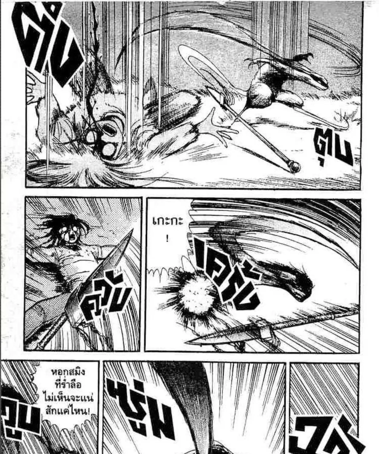 Ushio to Tora - หน้า 46