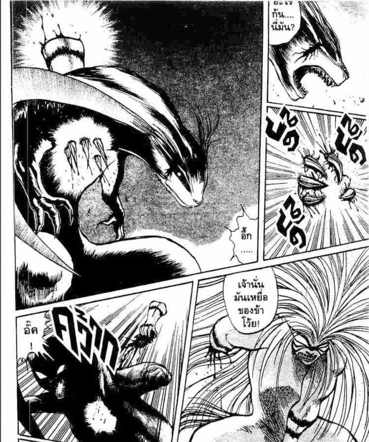 Ushio to Tora - หน้า 48