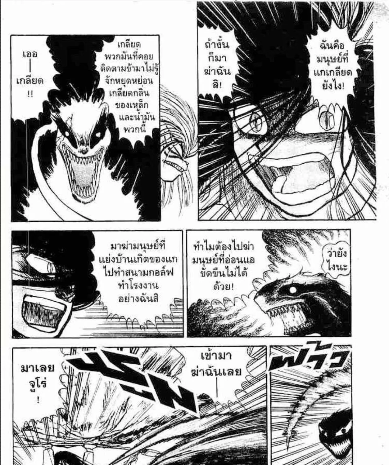 Ushio to Tora - หน้า 10