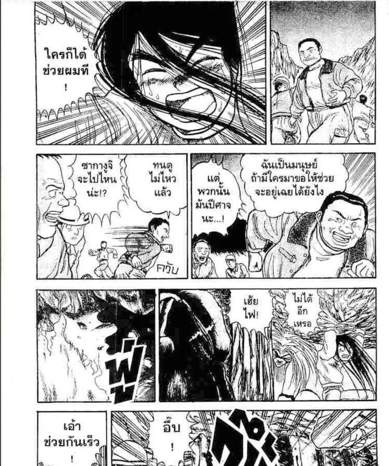 Ushio to Tora - หน้า 24