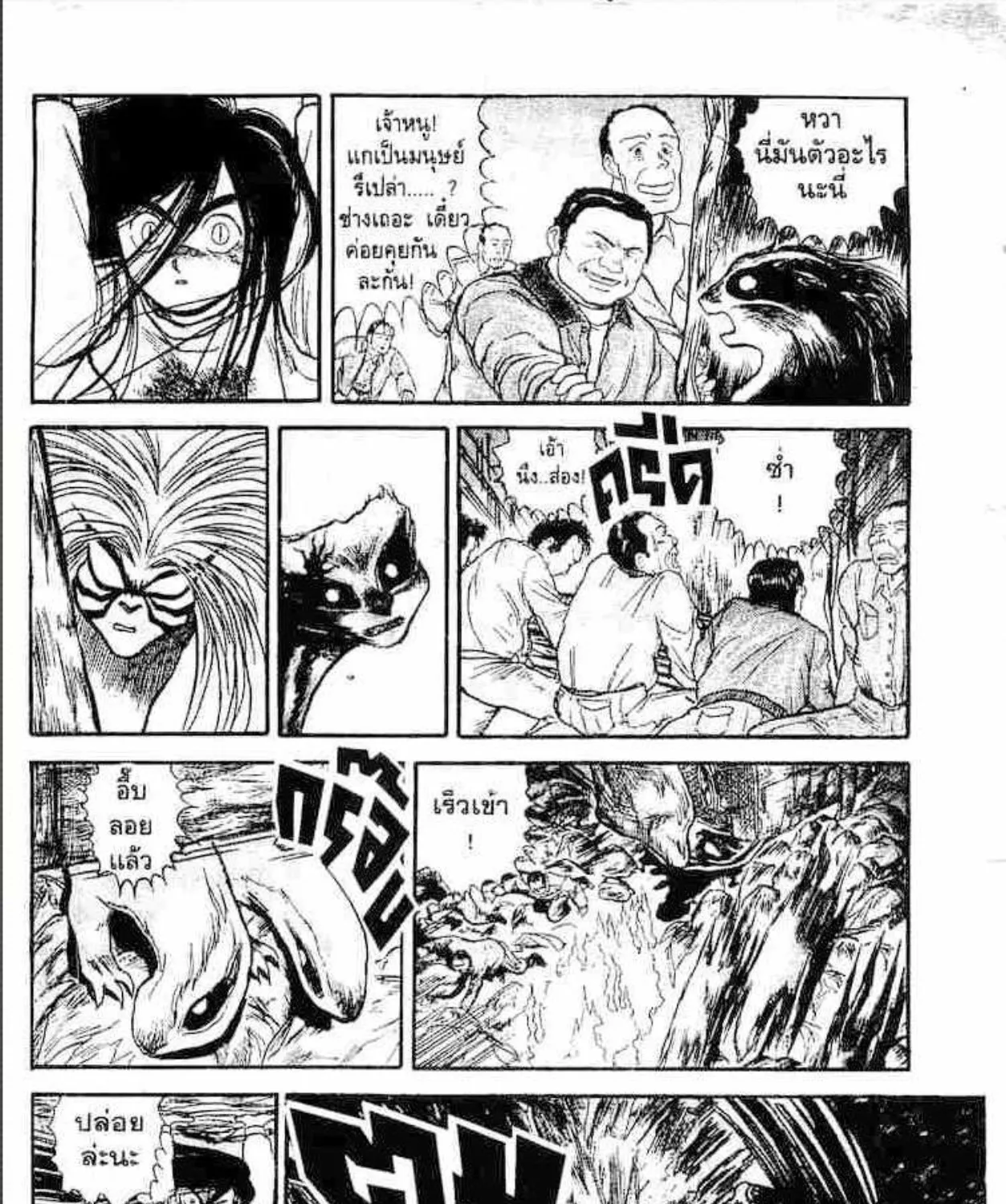 Ushio to Tora - หน้า 26