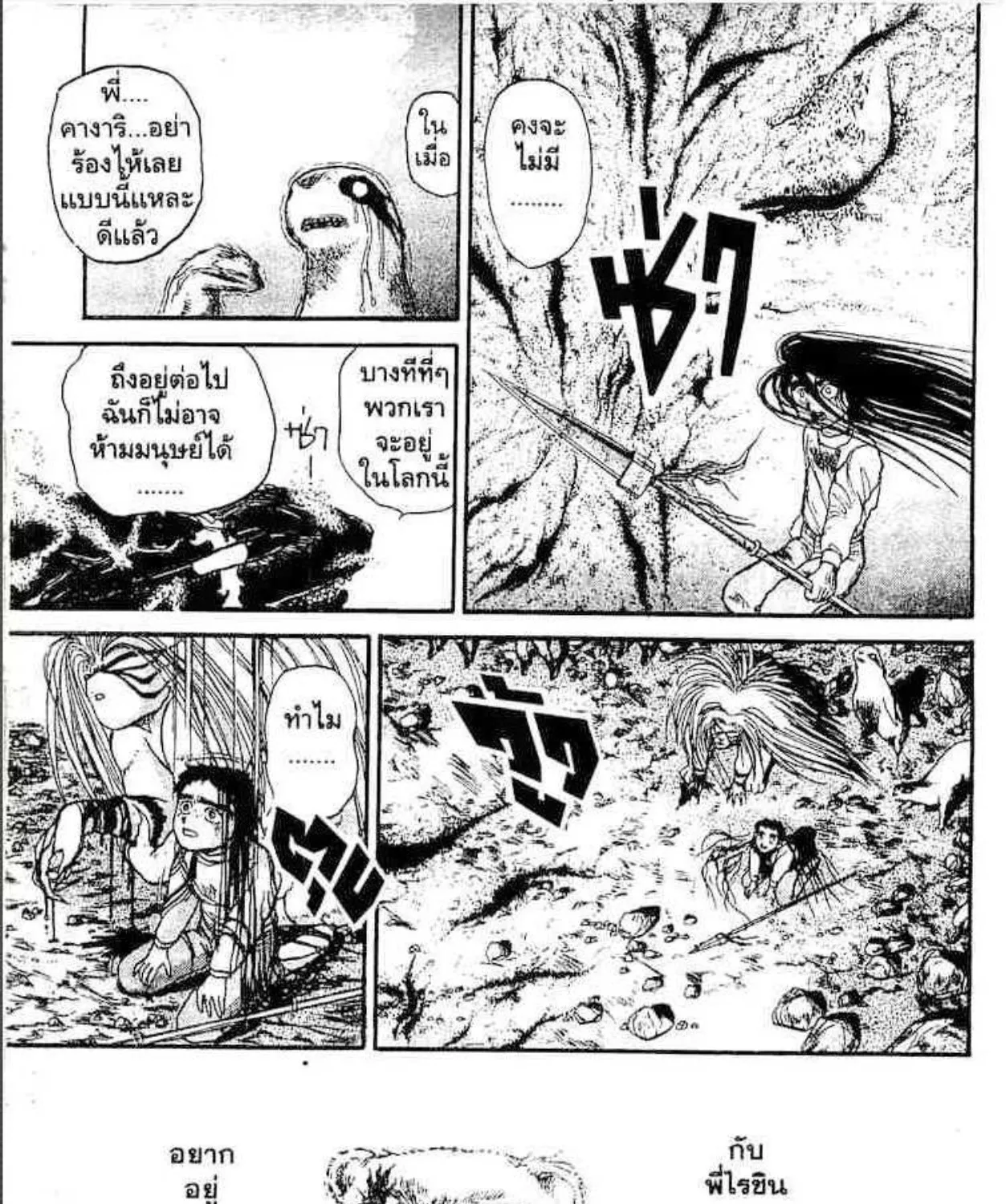 Ushio to Tora - หน้า 32