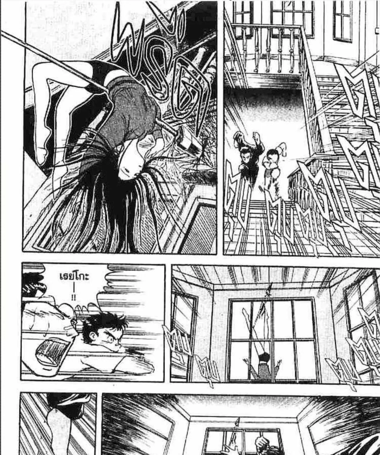 Ushio to Tora - หน้า 24