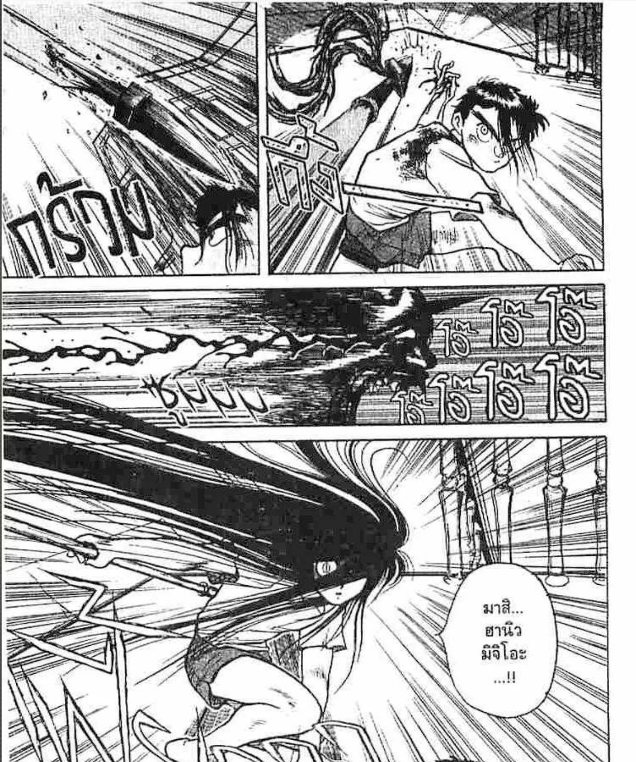 Ushio to Tora - หน้า 38