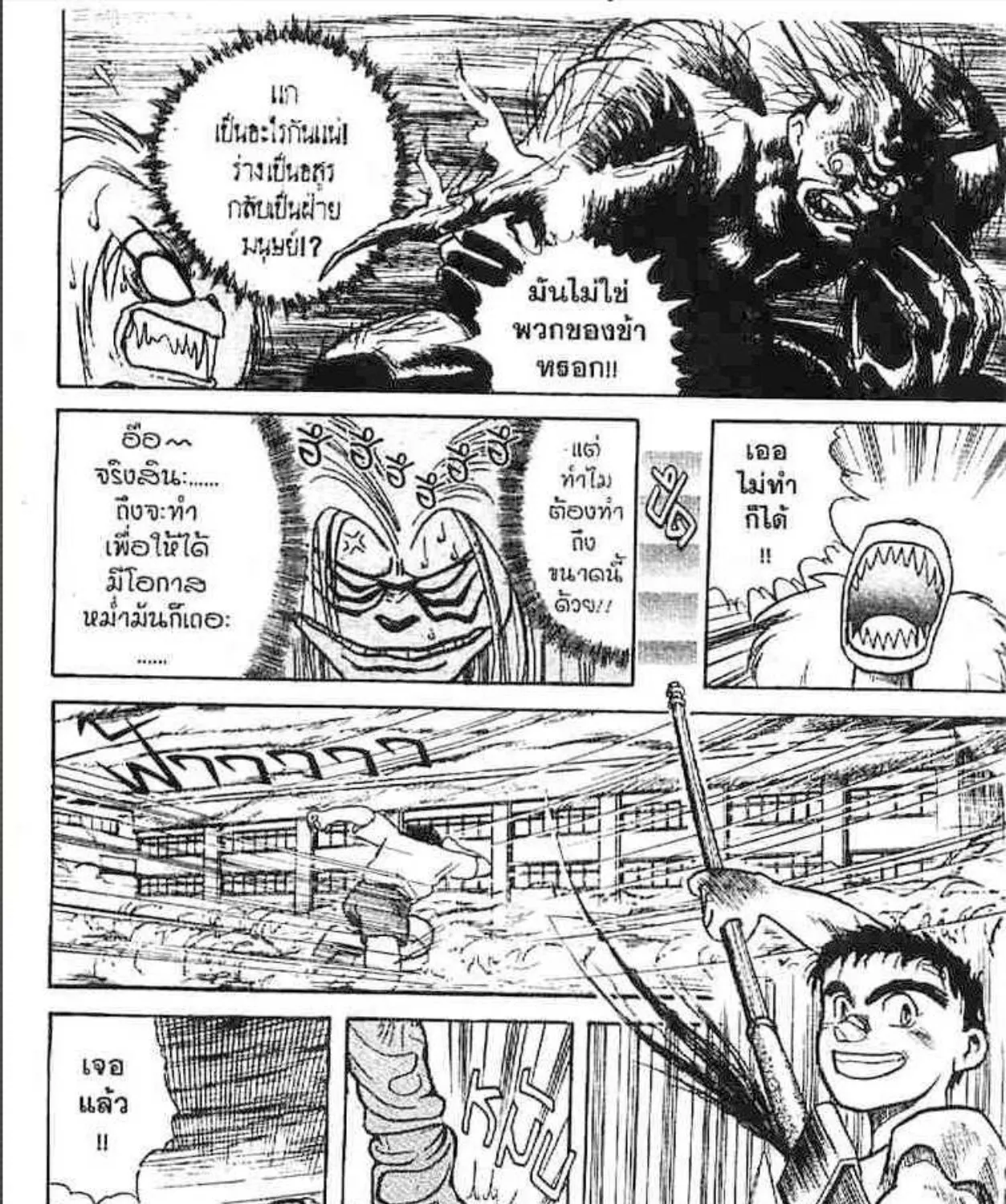 Ushio to Tora - หน้า 4