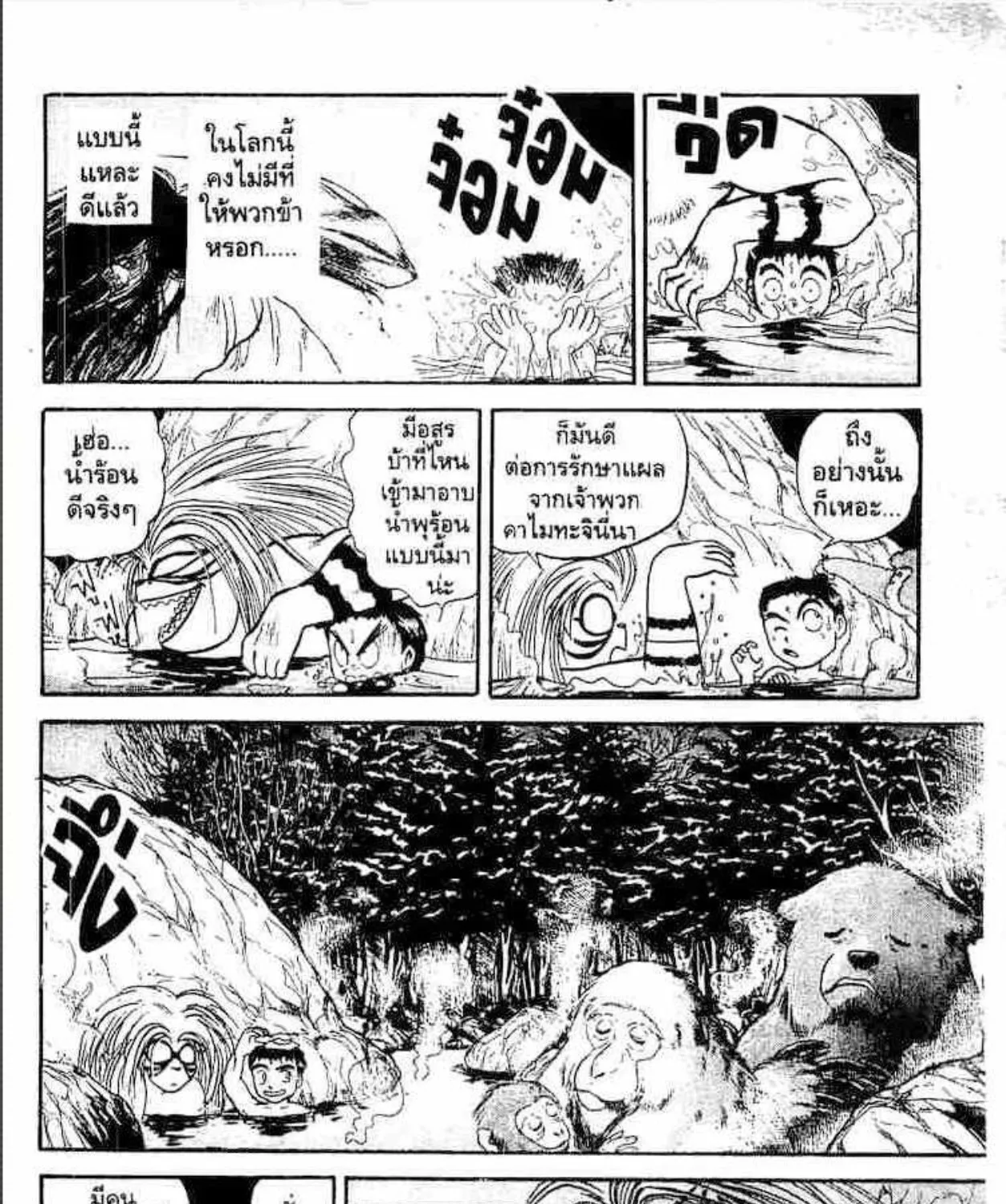 Ushio to Tora - หน้า 4